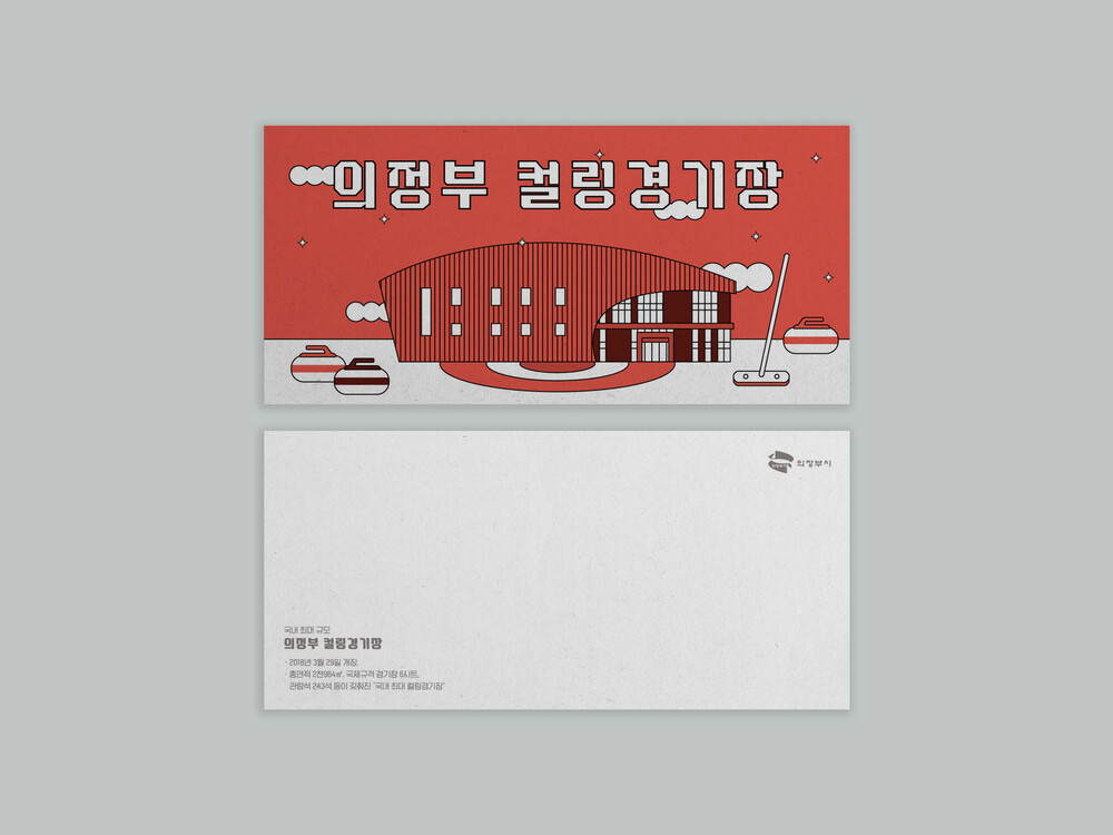 의정부 시티투어