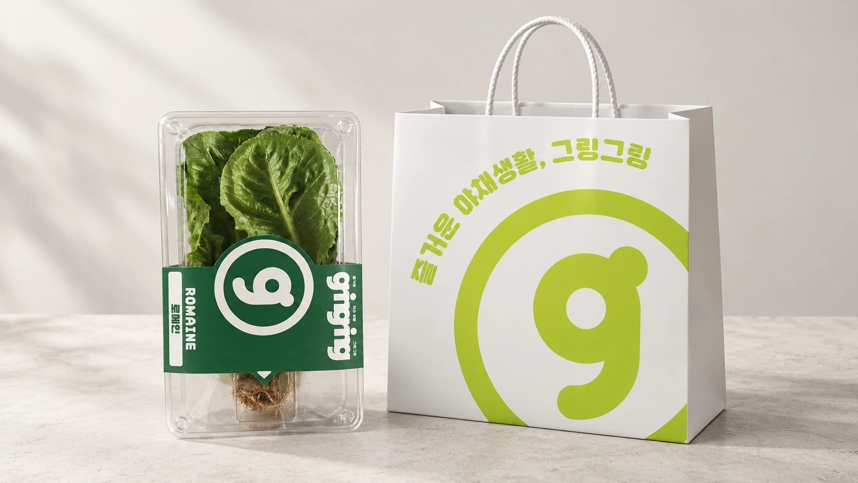 그링그링 브랜드 적용 목업