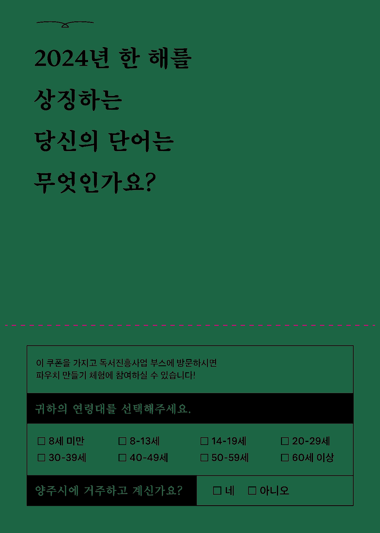 질문들