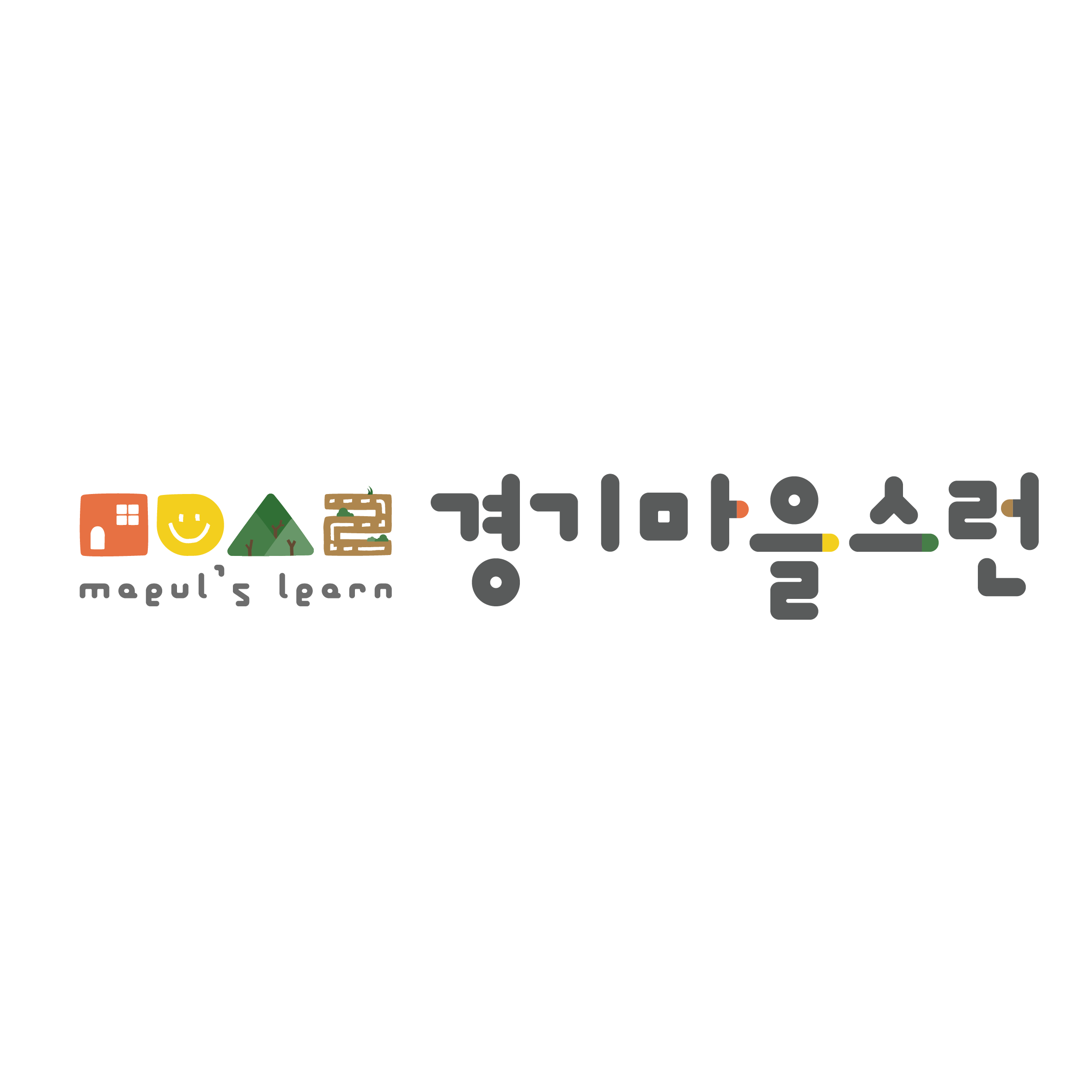 경기마을스런