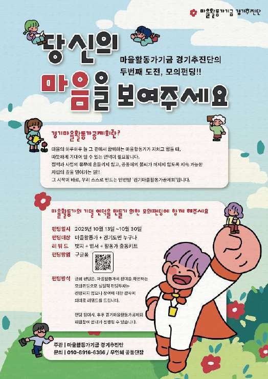 당신의 마을을 보여주세요