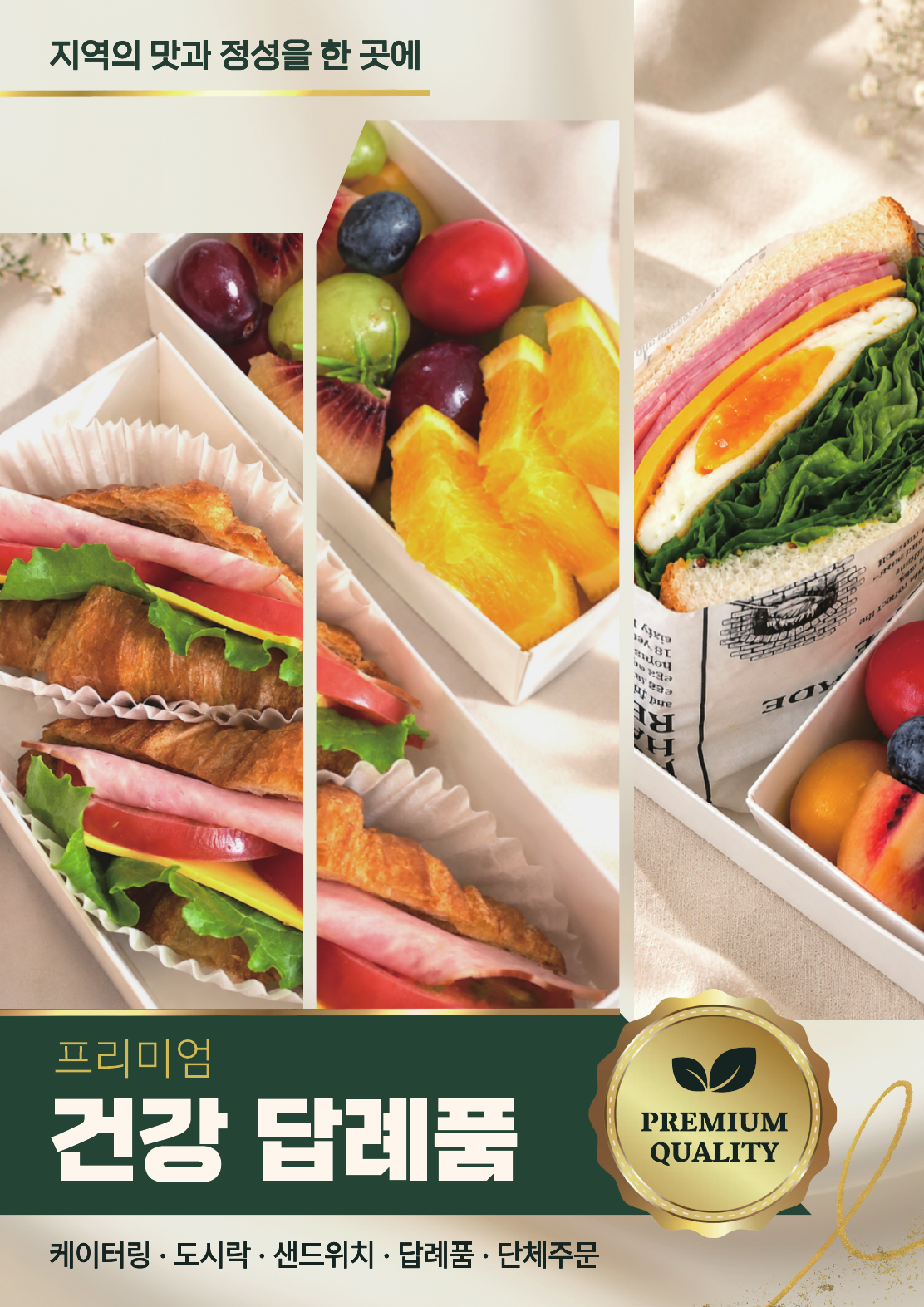 양주시상인회협동조합 리플렛 작업 이미지